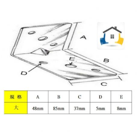 7字角鐵