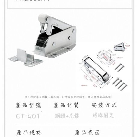CT-401 卡扣拍拍手