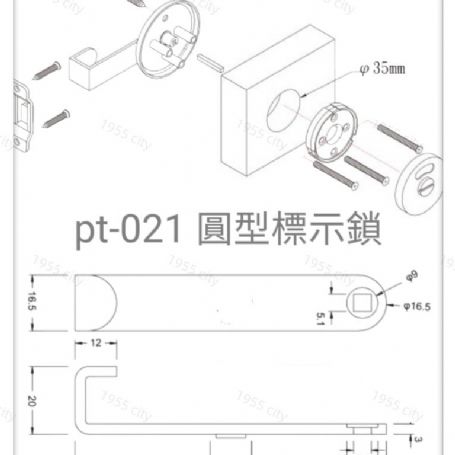 pt-021 (圓型)指示鎖  安全型橫拉門掛鎖
