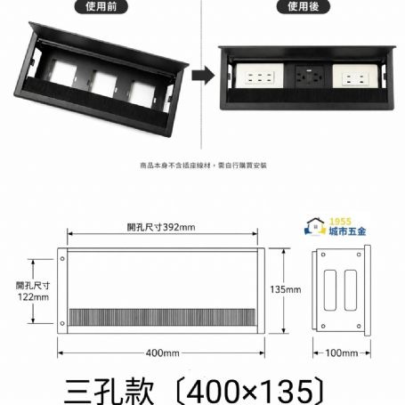 鋁合金緩衝出綫盒 毛刷綫盒 辦公桌插座出綫盒出綫孔走綫孔  台灣專用118孔距 二座／三座 黑 白 色