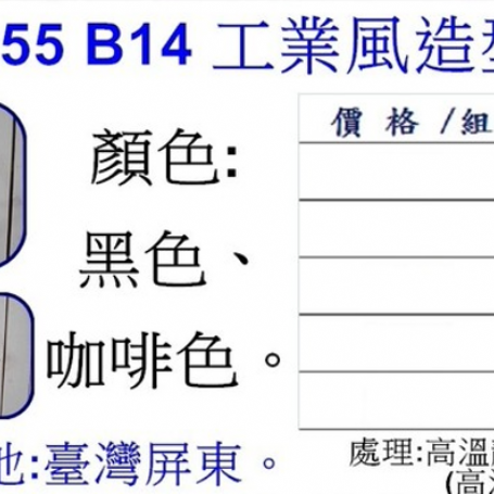 工業風造型掛衣鉤B14