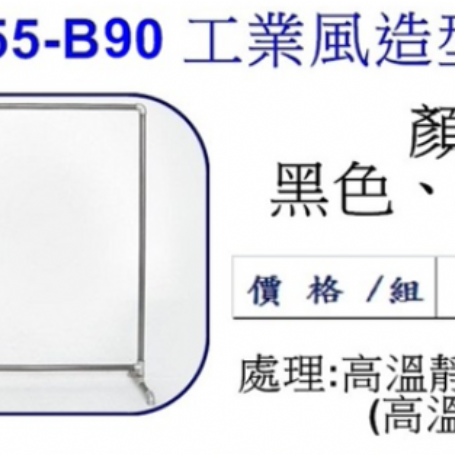 工業風造型掛衣架