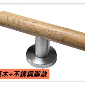 SW-601實木大把手