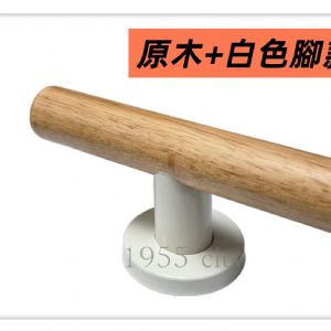 SW-601實木大把手