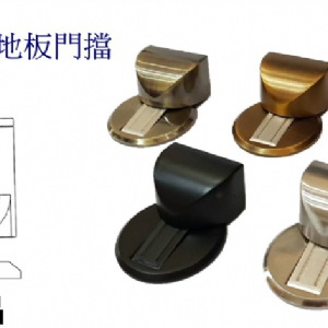 1178防風地板門檔