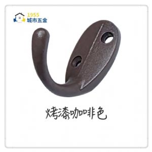 913 歐式掛衣鉤