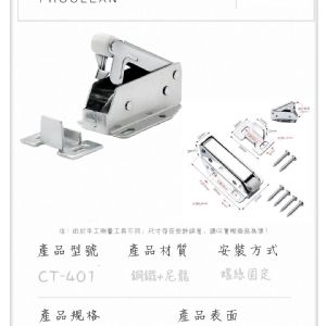 CT-401 卡扣拍拍手