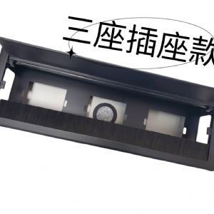 鋁合金緩衝出綫盒 毛刷綫盒 辦公桌插座出綫盒出綫孔走綫孔  台灣專用118孔距 二座／三座 黑 白 色