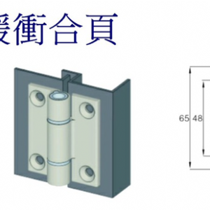 2200可調緩衝合頁