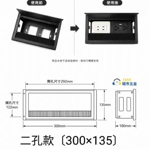 鋁合金緩衝出綫盒 毛刷綫盒 辦公桌插座出綫盒出綫孔走綫孔  台灣專用118孔距 二座／三座 黑 白 色