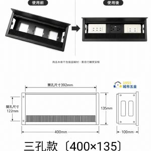 鋁合金緩衝出綫盒 毛刷綫盒 辦公桌插座出綫盒出綫孔走綫孔  台灣專用118孔距 二座／三座 黑 白 色