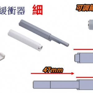 4019液壓緩衝器(細)