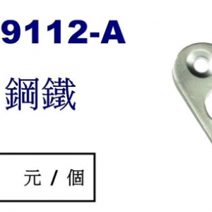 9112-A