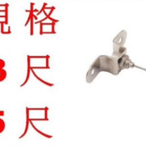 9140展示鋼索掛勾