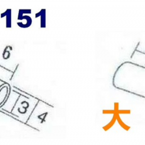 9151鋼索-壓頭(小/大/單孔)