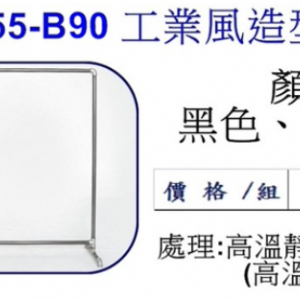 工業風造型掛衣架